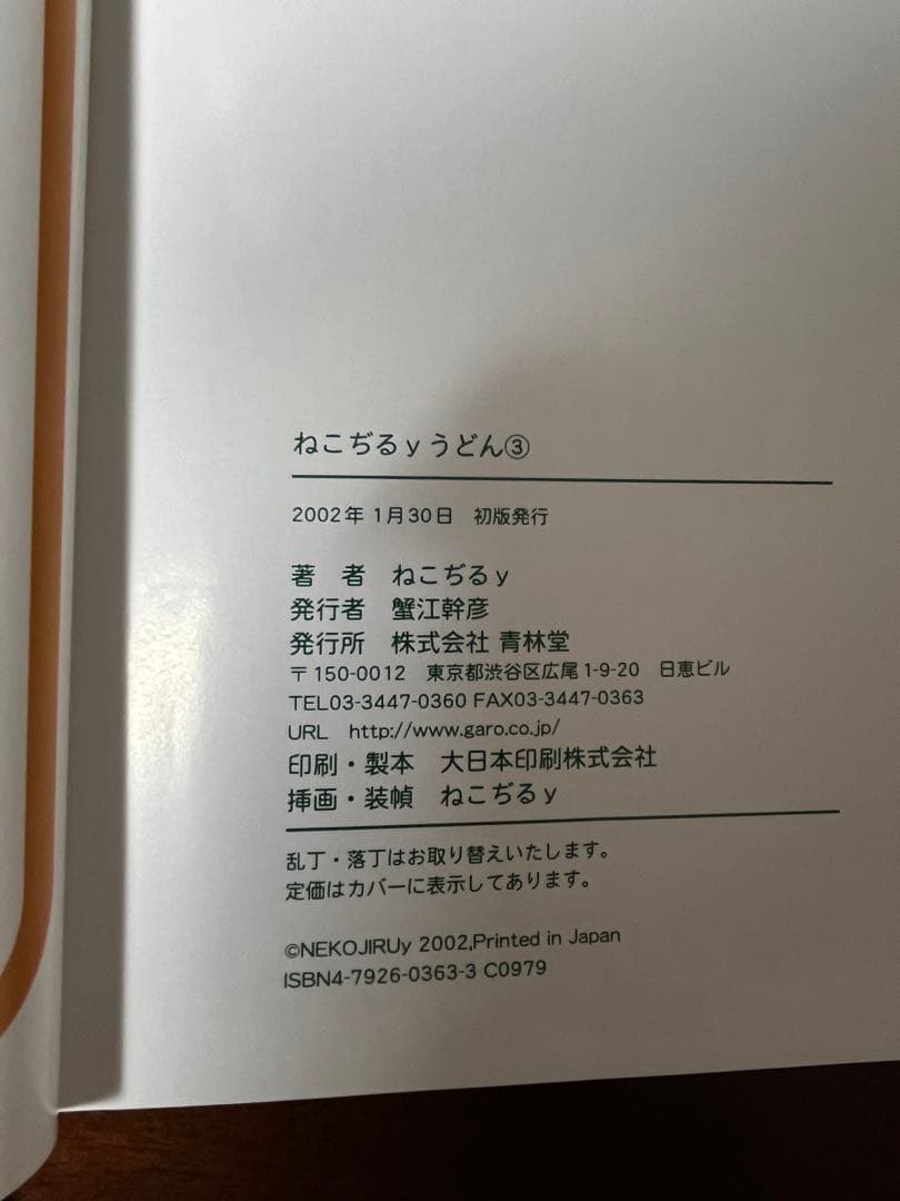 【初版あり】ねこぢる　6冊セット