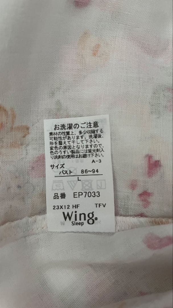 新品未使用　ワコール　ウイング　長袖パジャマ　二重ガーゼ　綿100％ Lサイズ