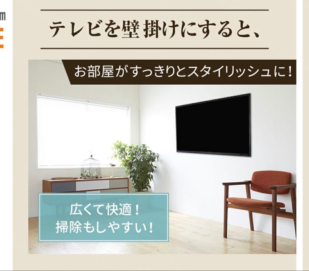 テレビ 壁掛け 金具 ⭐︎スリムアーム 26-46 インチ対応