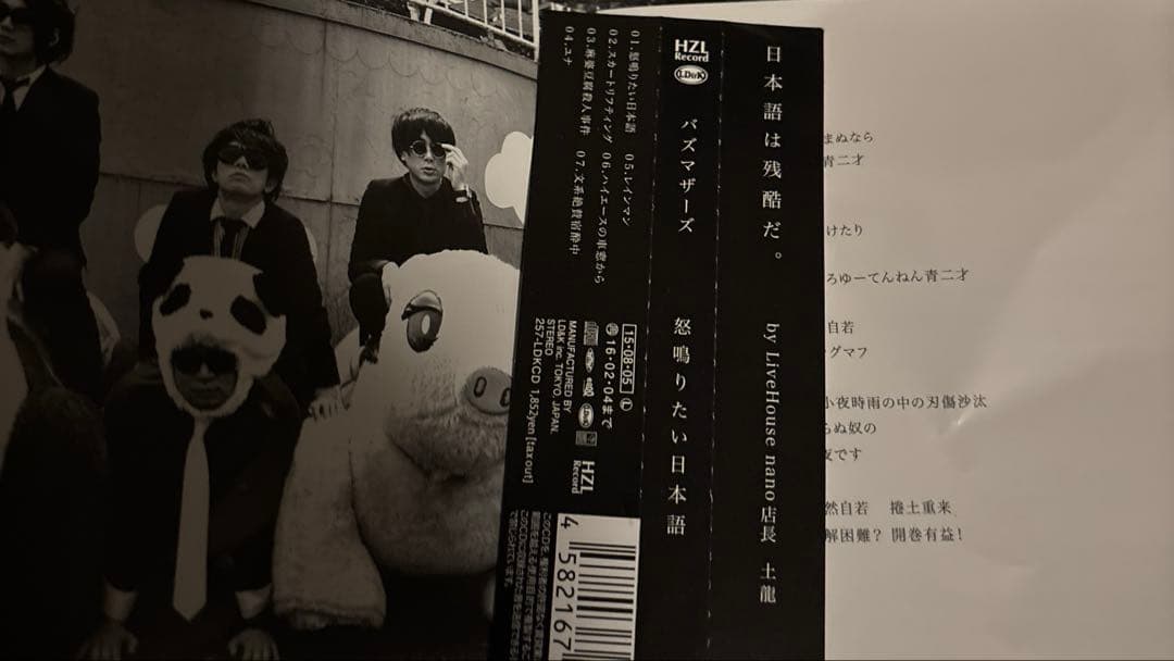 バズマザーズ　ハヌマーン　アフターソウルCD ステッカー