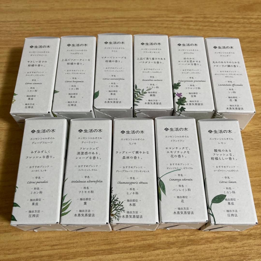 生活の木　エッセンシャルオイル5ml 11本