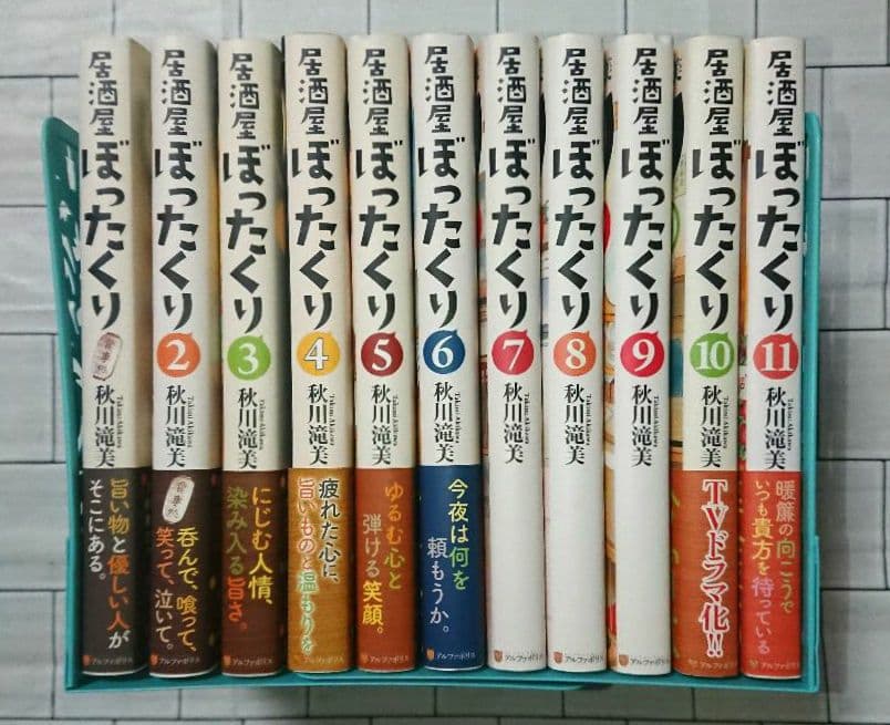 【帯つきあり☆全巻セット】「居酒屋ぼったくり」１～１１巻 全巻セット