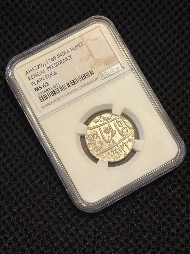1749年 インド ルピー ベンガル州NGC MS65高鑑定