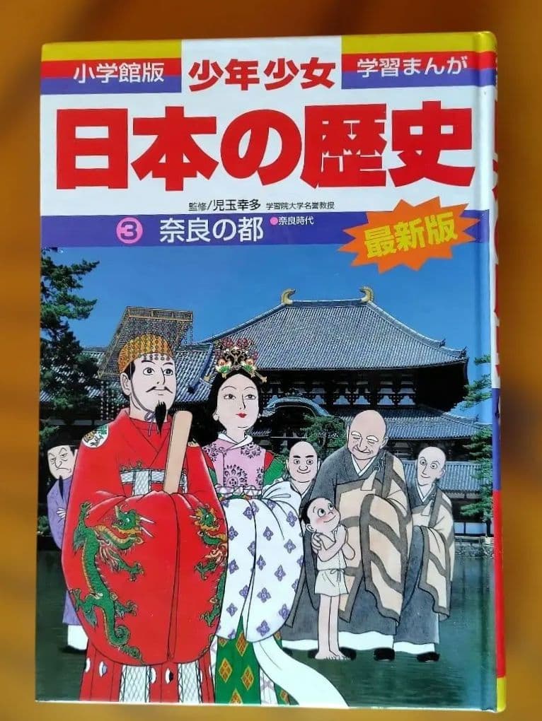 小学館　少年少女　学習漫画　日本の歴史　全23巻
