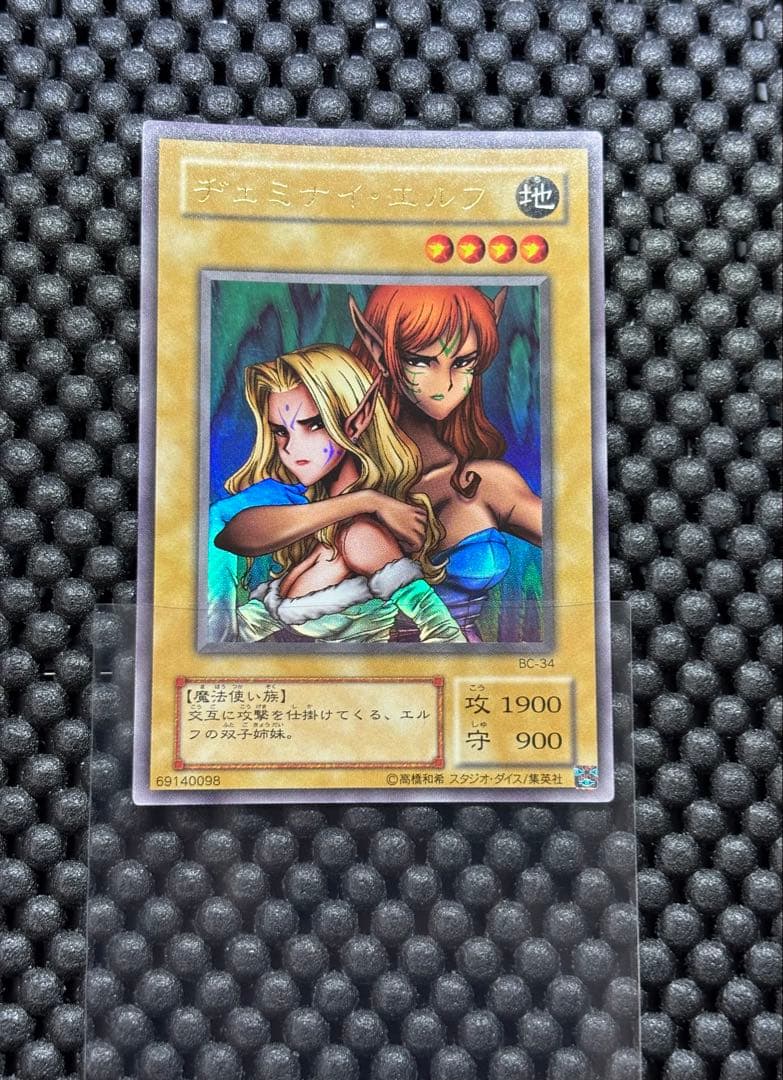 遊戯王 ヂェミナイエルフ アルティメット レリーフ おまけ付き（ウルトラ）
