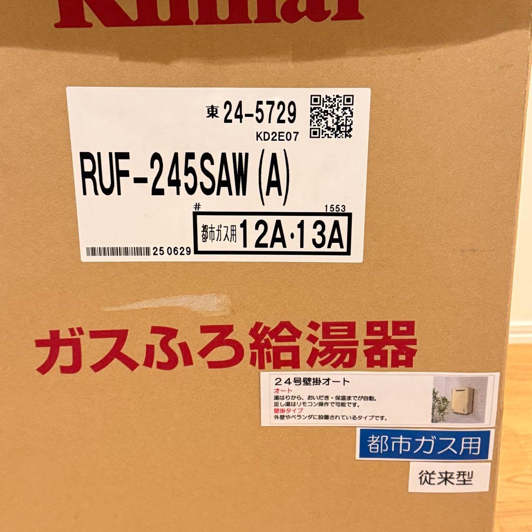 リンナイ 給湯器 RUF-245SAW(A) 都市ガス リモコン付