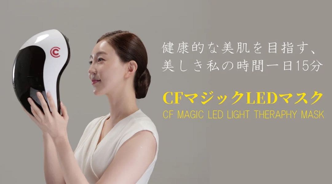 新品未開封　高陽社 CF MAGIC MASK マジックマスク