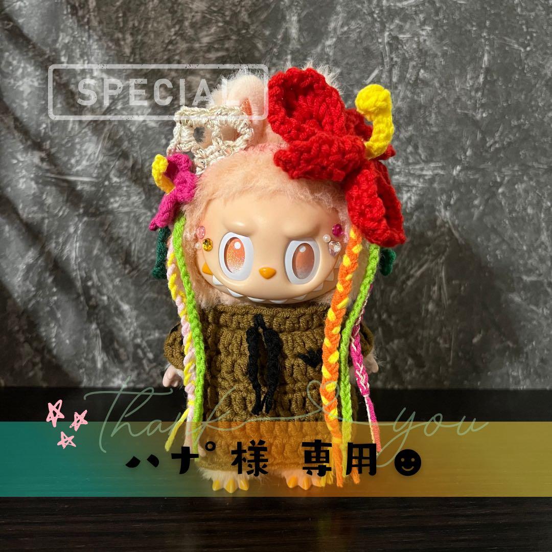 ハナ゜ページ♡