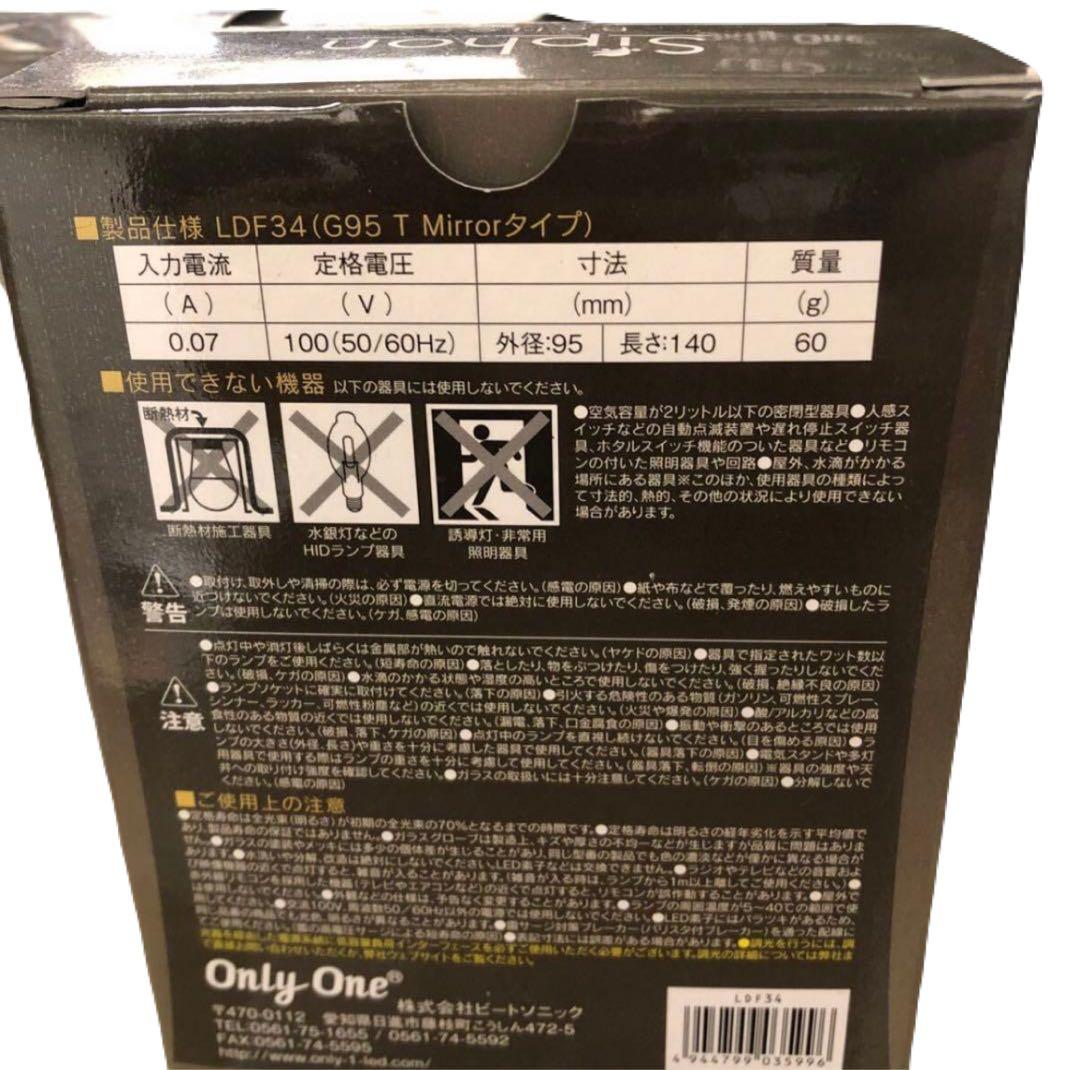 新品 サイフォンボール 電球 5個 ボール95 LFD34