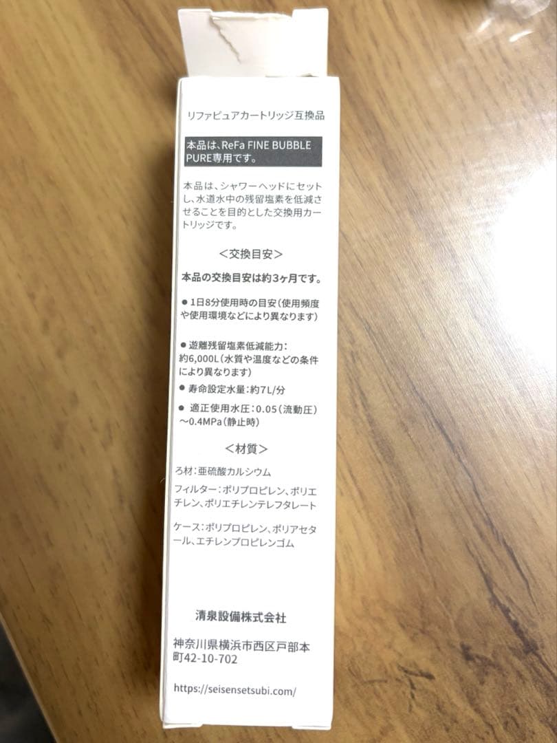 ReFa リファファインバブルピュア対応カートリッジ　８本セット