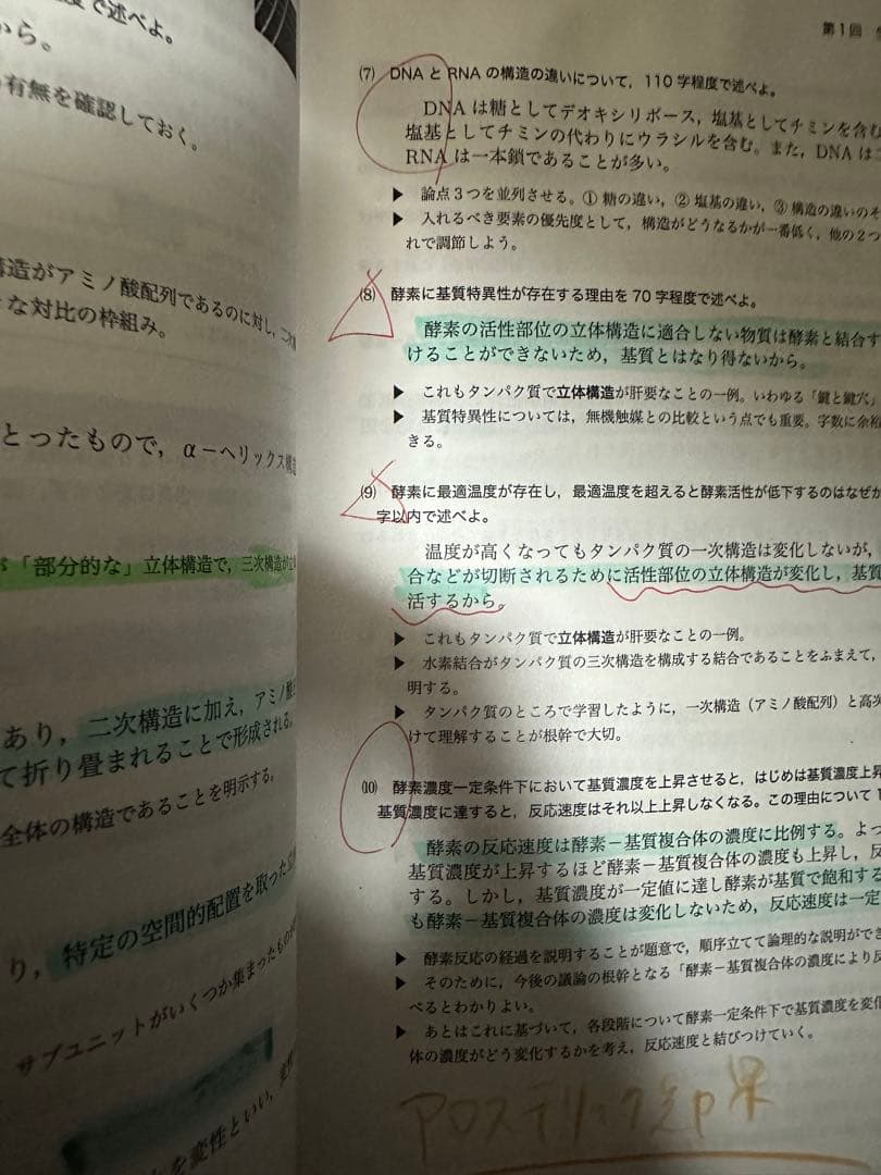 【2024年】鉄緑会 入試生物確認シリーズ 高3