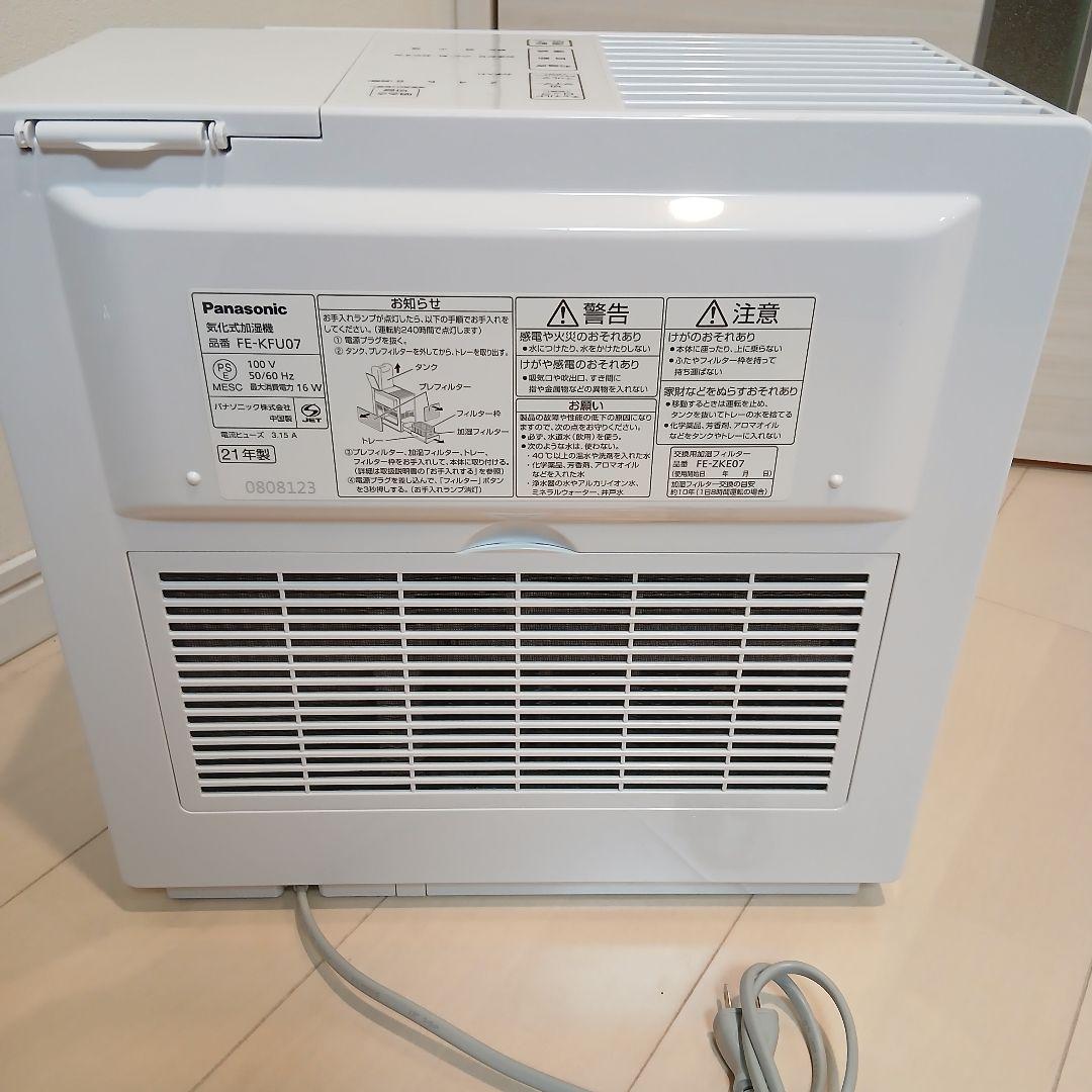2021年製 パナソニック 気化式加湿器 FE-KFU07 タンク容量4.2L