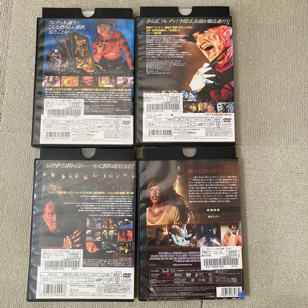 エルム街の悪夢 DVDセット 8作品