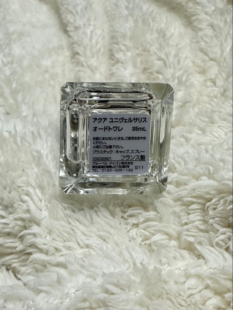 メゾンフランシスクルジャン　アクア ユニヴェルサリス オードトワレ　35ml