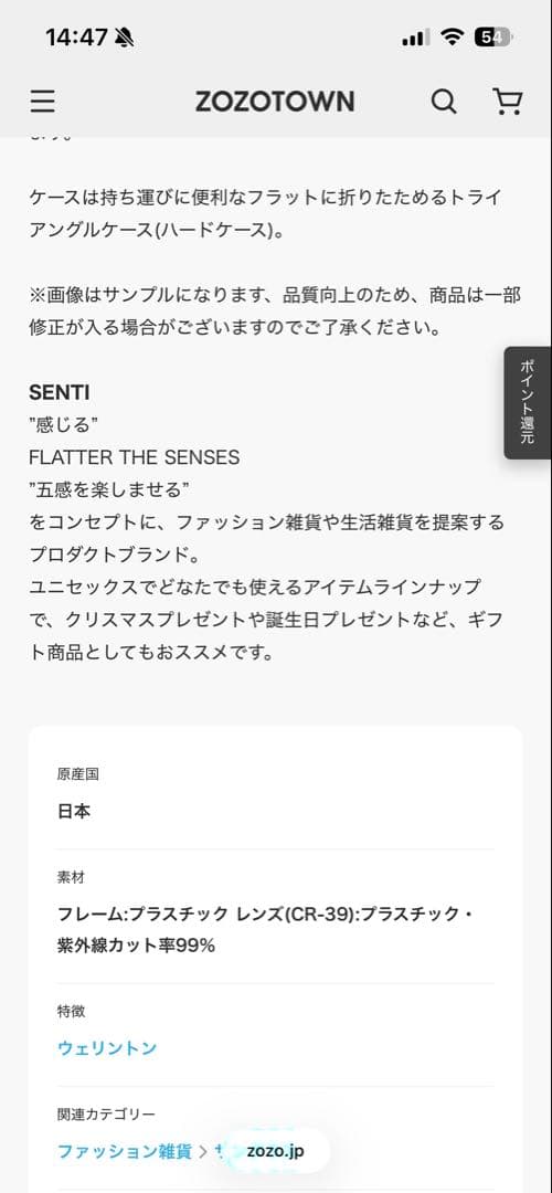 SENTI サングラス グレー　ブラウン