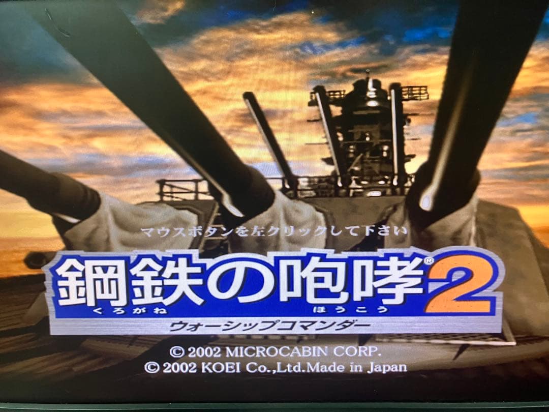 セット出品　鋼鉄の咆哮2 鋼鉄の咆哮2エクストラキット　Windows XP