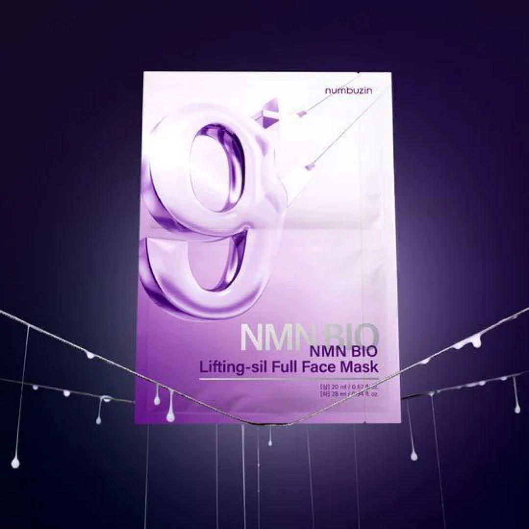 【新品】ナンバーズイン numbuzin 9番　セット
