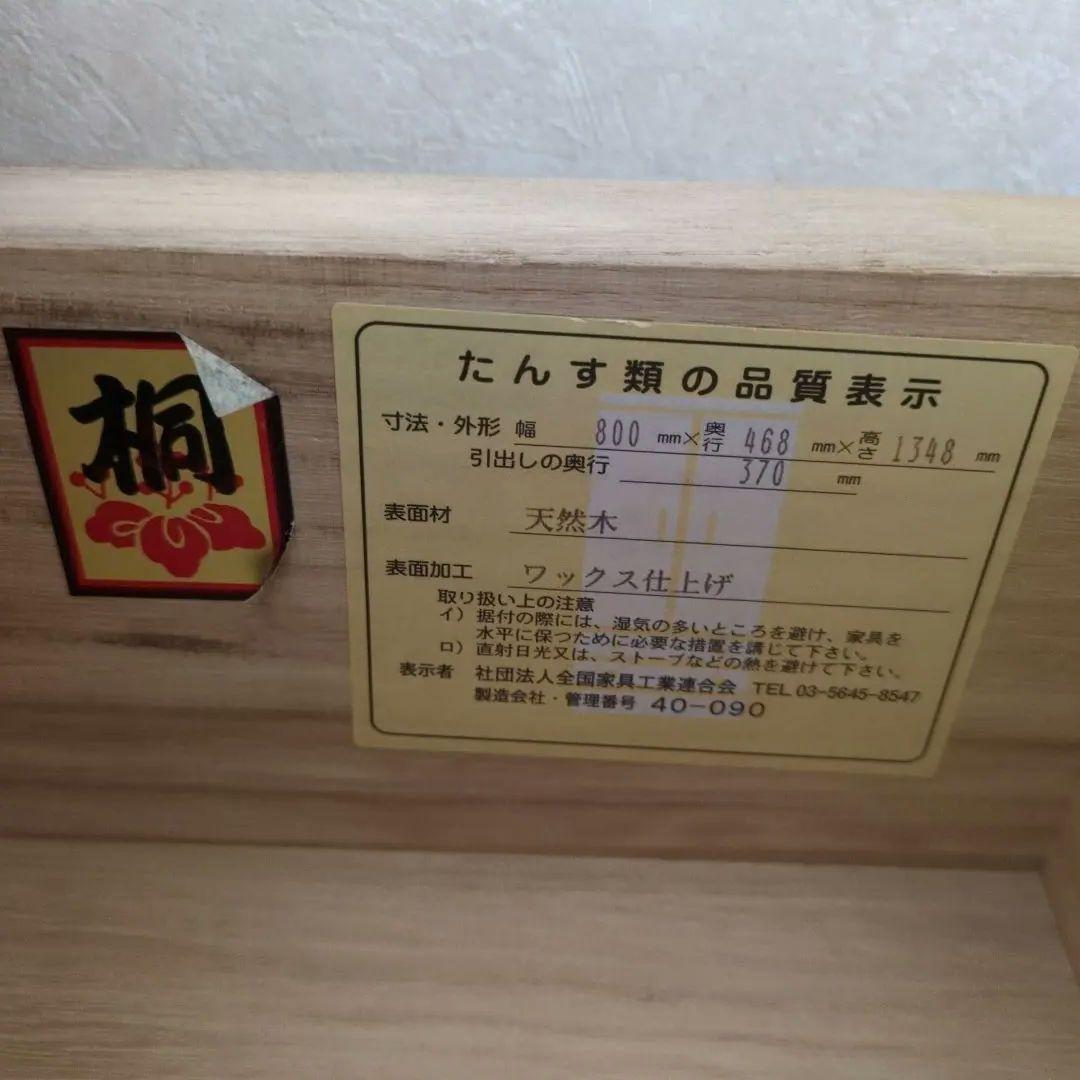 チェスト　シャルドネ