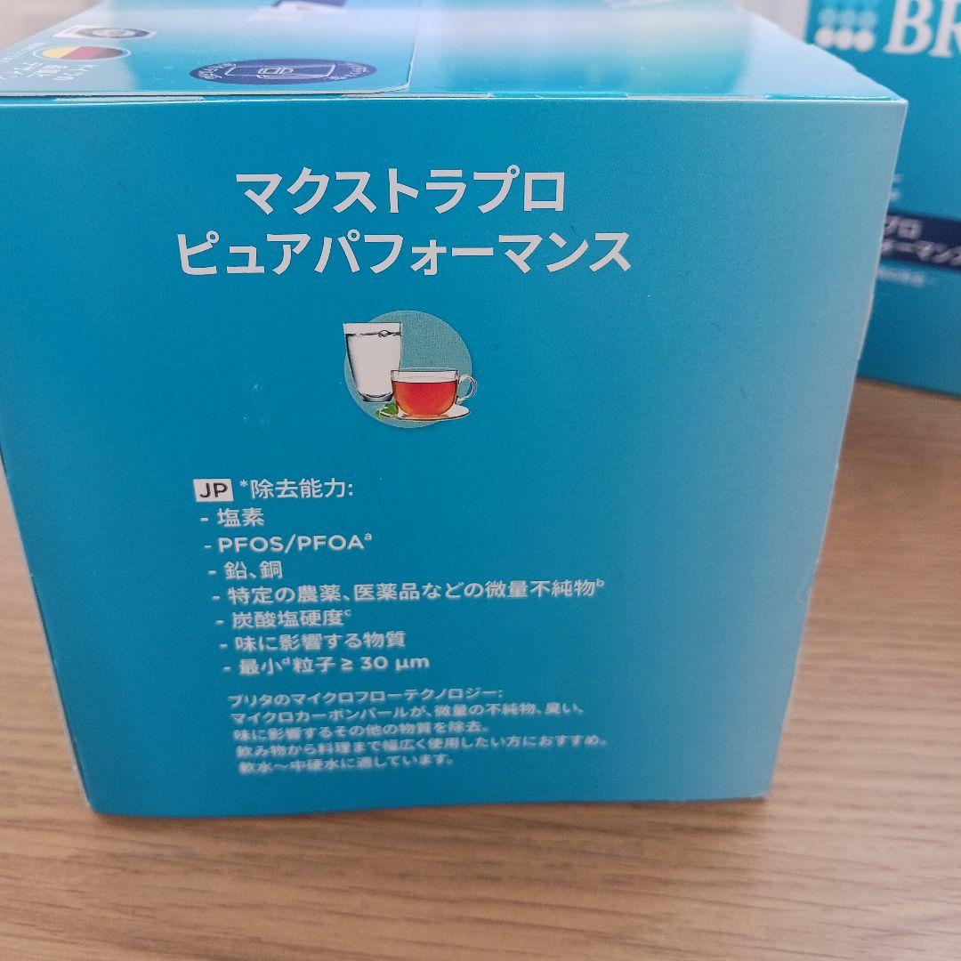 BRITA MAXTRA PRO 浄水器カートリッジ 4個入り×二箱