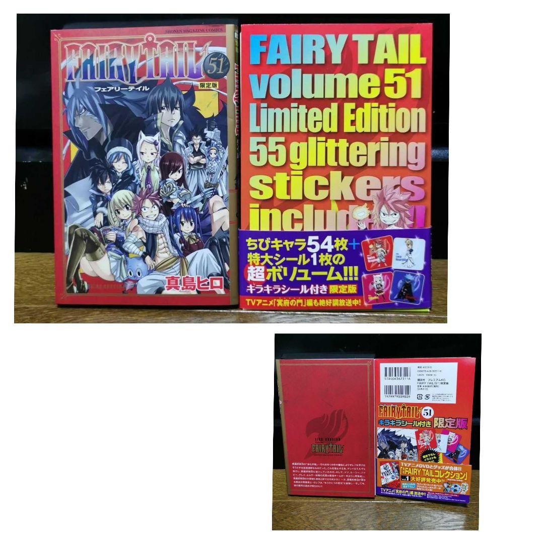 フェアリーテイル1～63巻、100年クエスト、ゼロ、プラス、外伝セット、限定版
