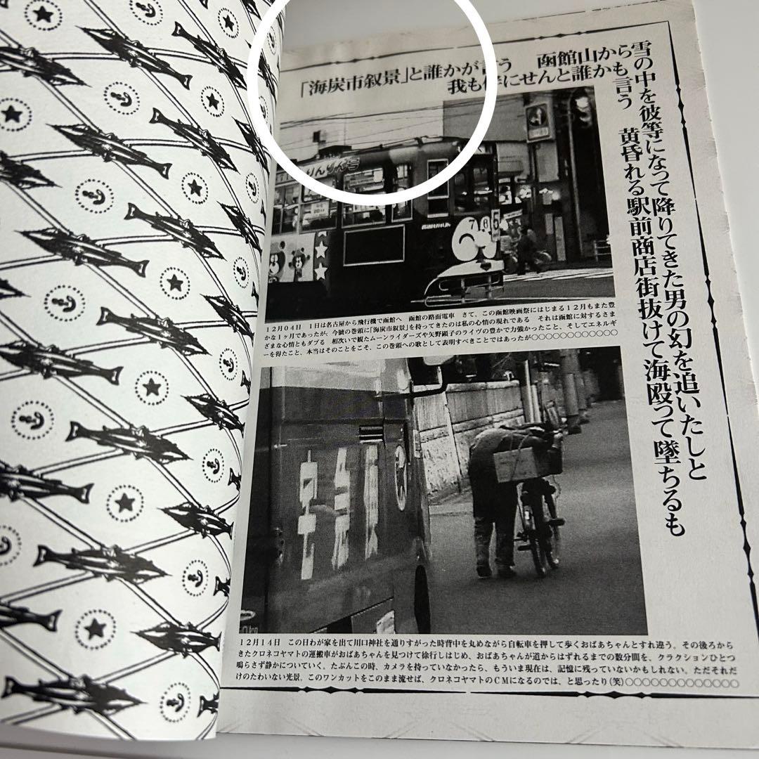 【直筆サイン 非売品DVD付】 あがた森魚 ・ きゅぽらぱあぷるへいず