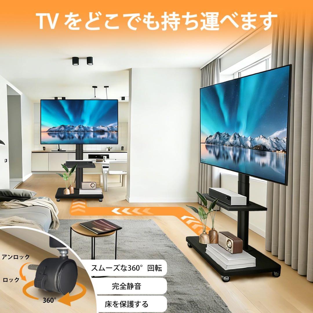 538テレビスタンド キャスター付き 壁掛けスタンド 32～75インチ