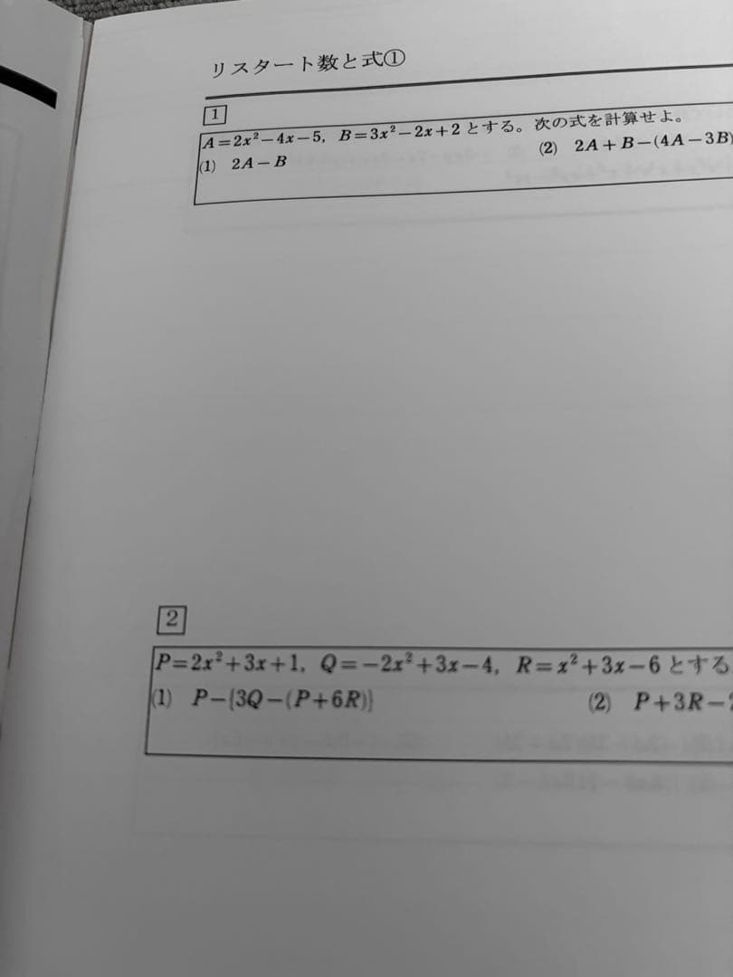 獣医専門予備校 数学テキスト