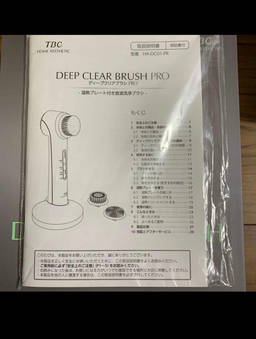 TBC ディープクリアブラシPRO