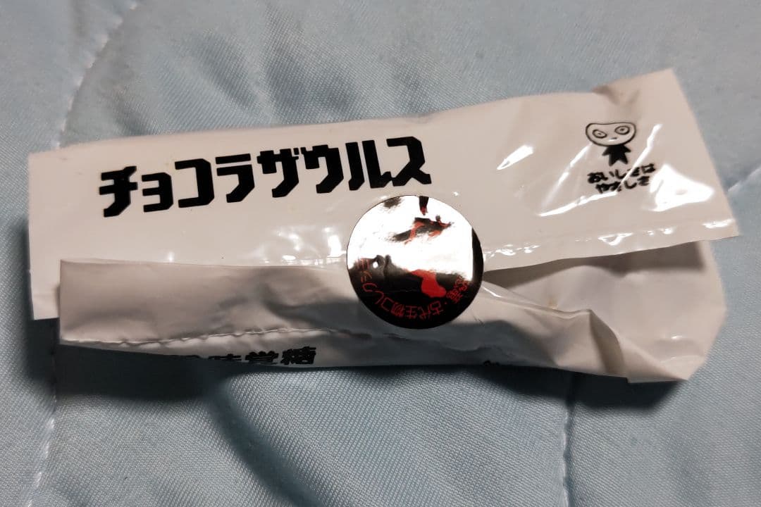 UHA 味覚糖　チョコラザウルス　恐竜　古代生物　コレクション