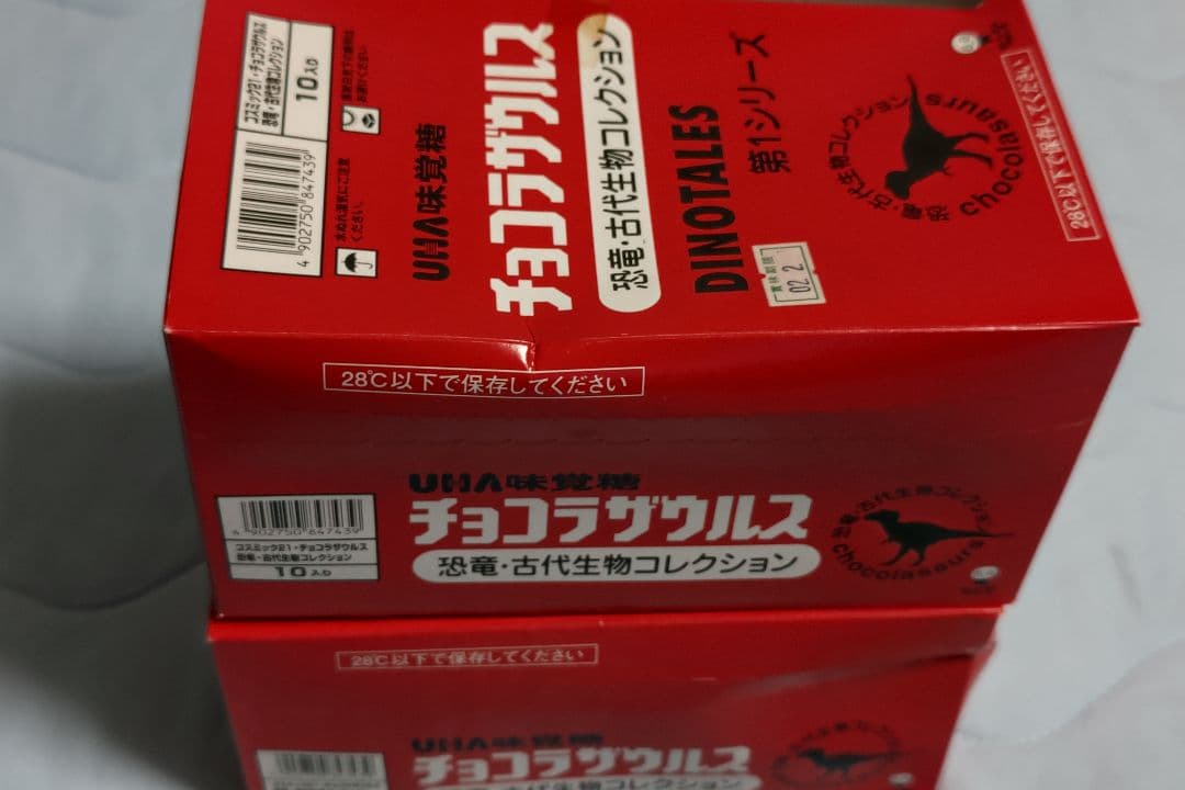 UHA 味覚糖　チョコラザウルス　恐竜　古代生物　コレクション