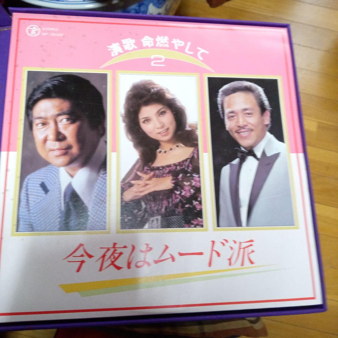 演歌命燃やして