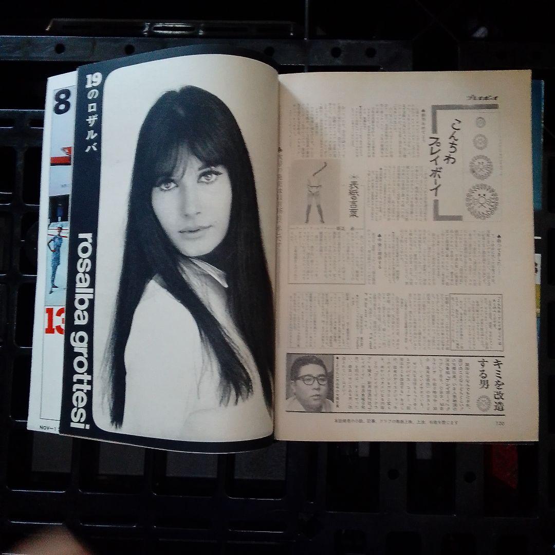 週刊プレイボーイ 初期 28冊セット 1966-1968年 まとめて 昭和