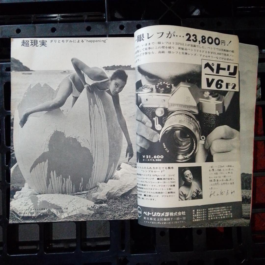 週刊プレイボーイ 初期 28冊セット 1966-1968年 まとめて 昭和