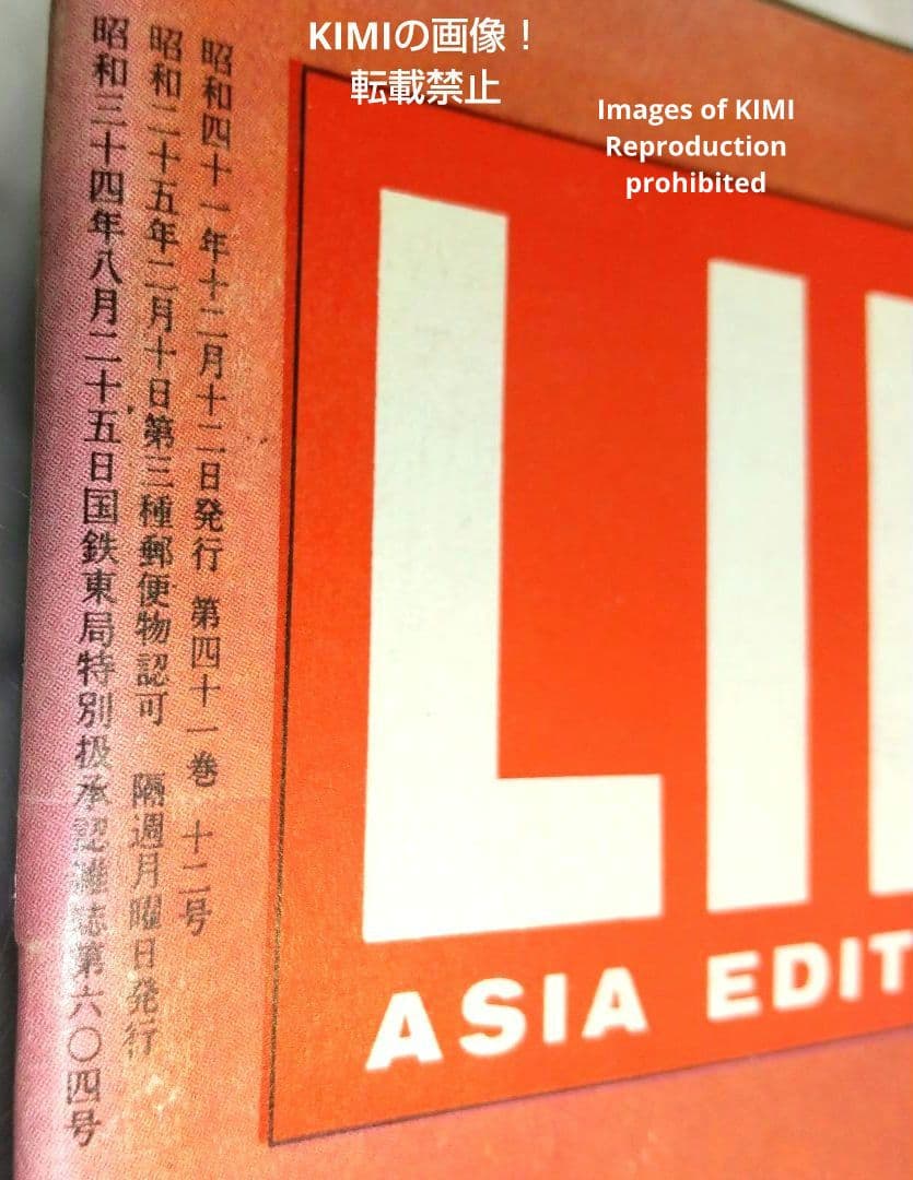 希少 ライフ マガジン雑誌 12 1966 ASIA ラクエル ウェルチ カバー