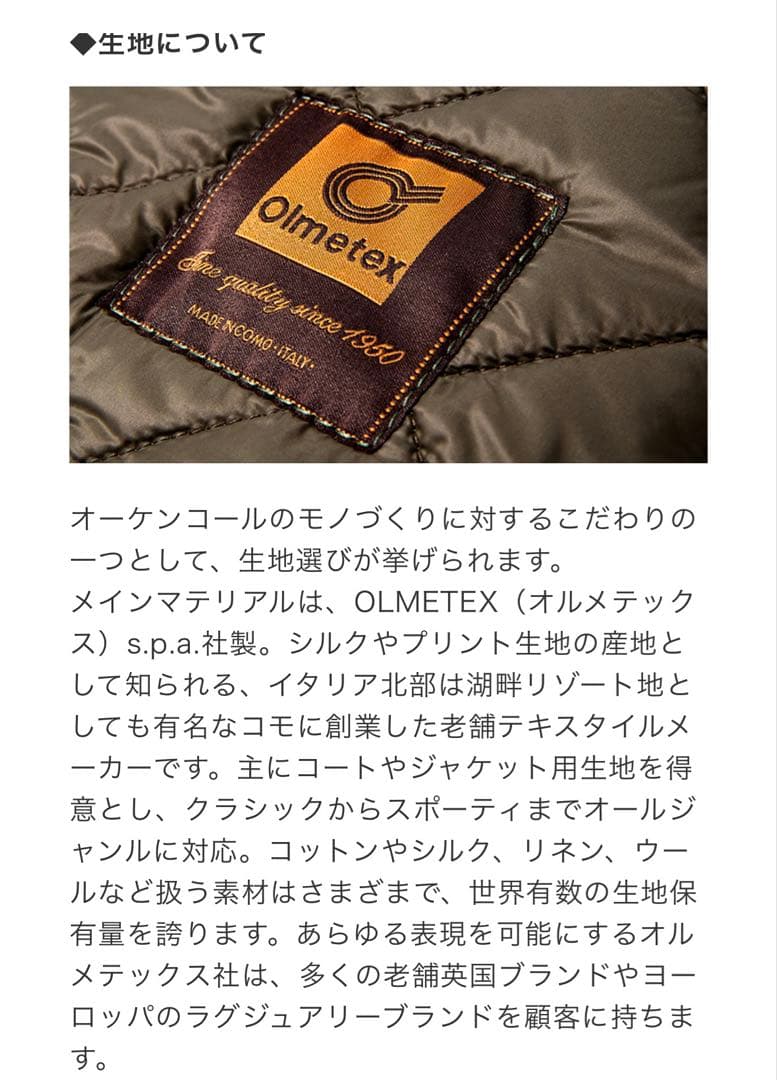 ブリティッシュメイド　オーケンコール　コート　38 カーキ
