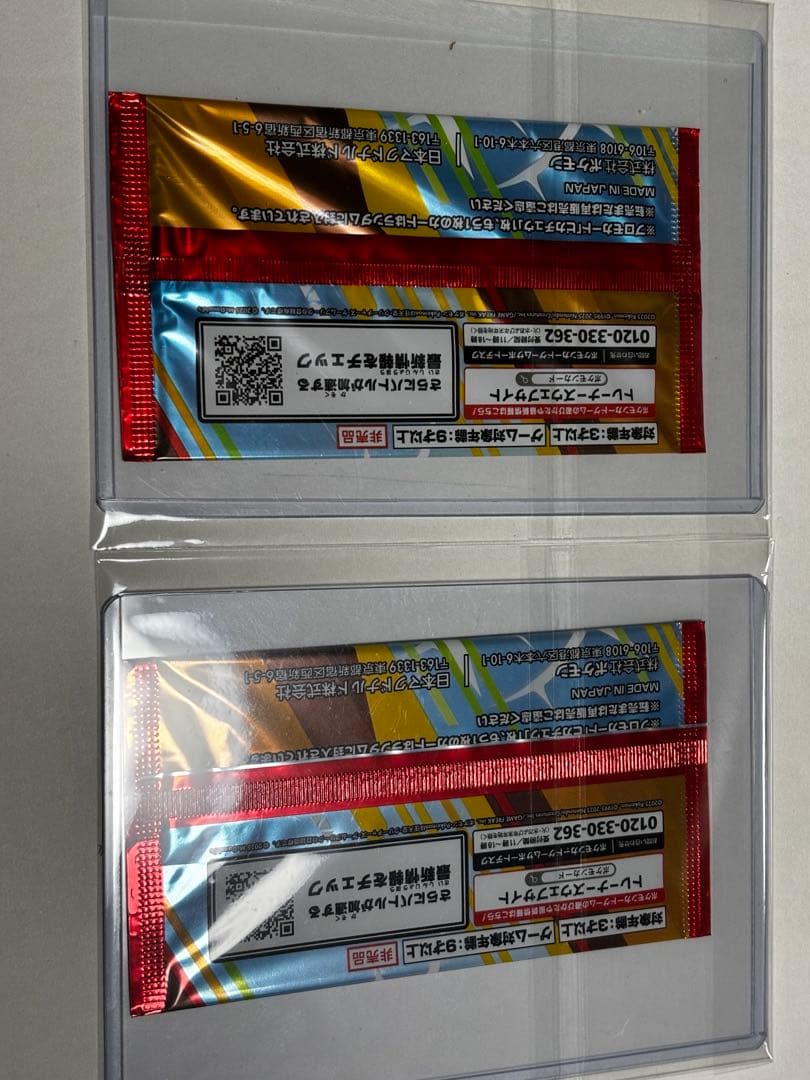 マ*ゼ様 【新品 未開封】ポケモンカード マックプロモ 未開封 2パックセット