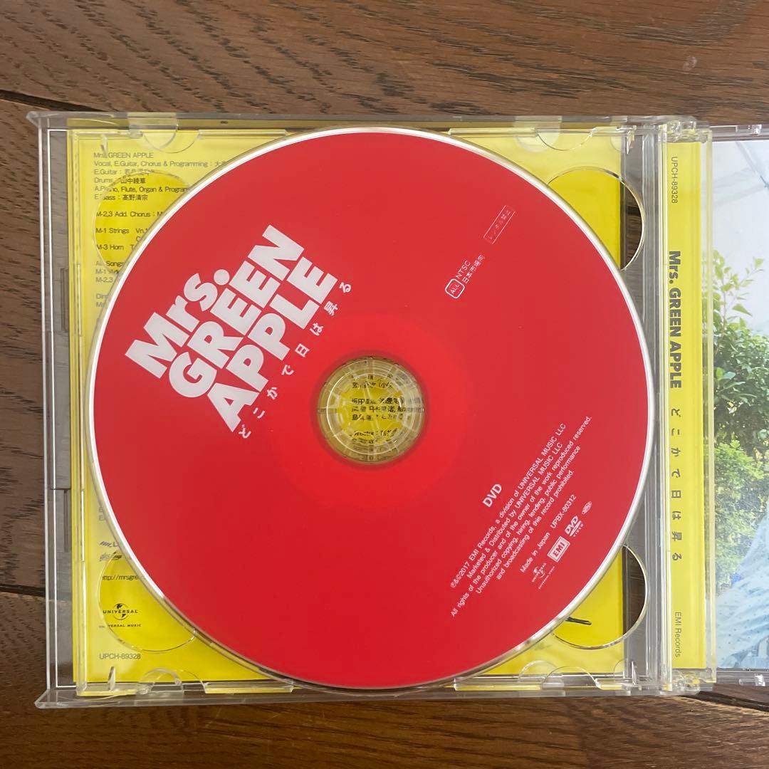 どこかで日は昇る　初回限定盤　Mrs. GREEN APPLE CD DVD
