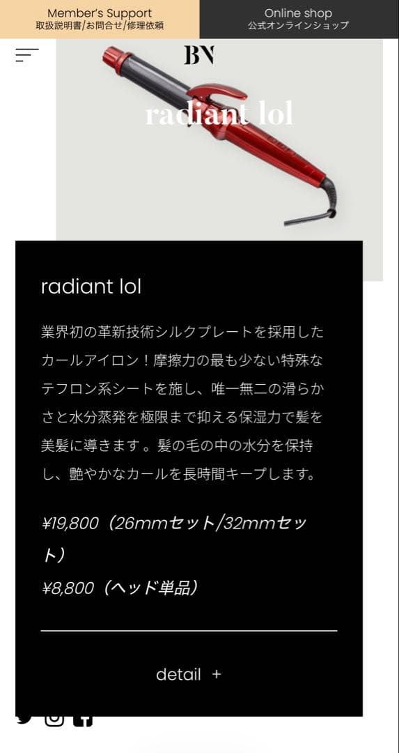 【正規品保証】ラディアントlol 32mm カールヘアアイロン