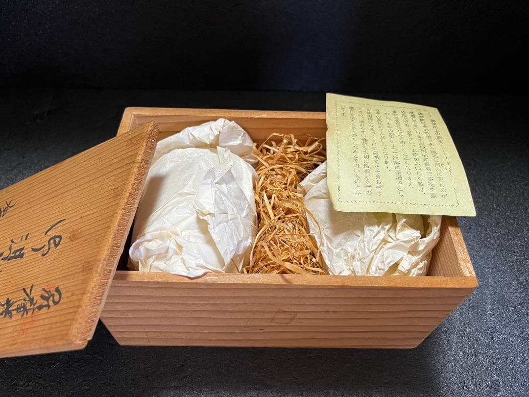 【未使用】　薩摩焼 白薩摩 慶田窯　金彩　蓋付き　夫婦湯呑　湯呑　共箱