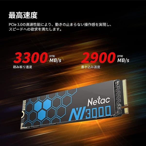 【SSD 500GB】Netac NV3000 M.2 NVMe クローン機能付