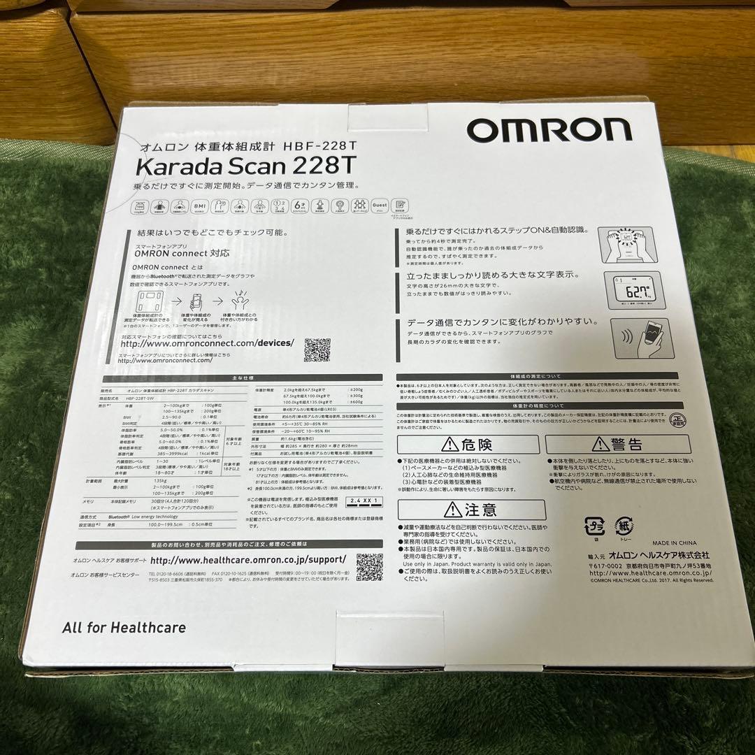 OMRON 体重体組成計 Karada Scan HBF-228T 未使用品