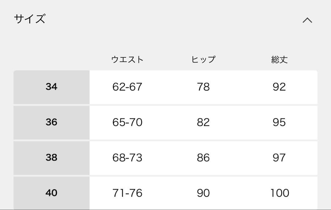 NOBLE洗えるコンフォートジャージーライクタイトスカート8新品未使用