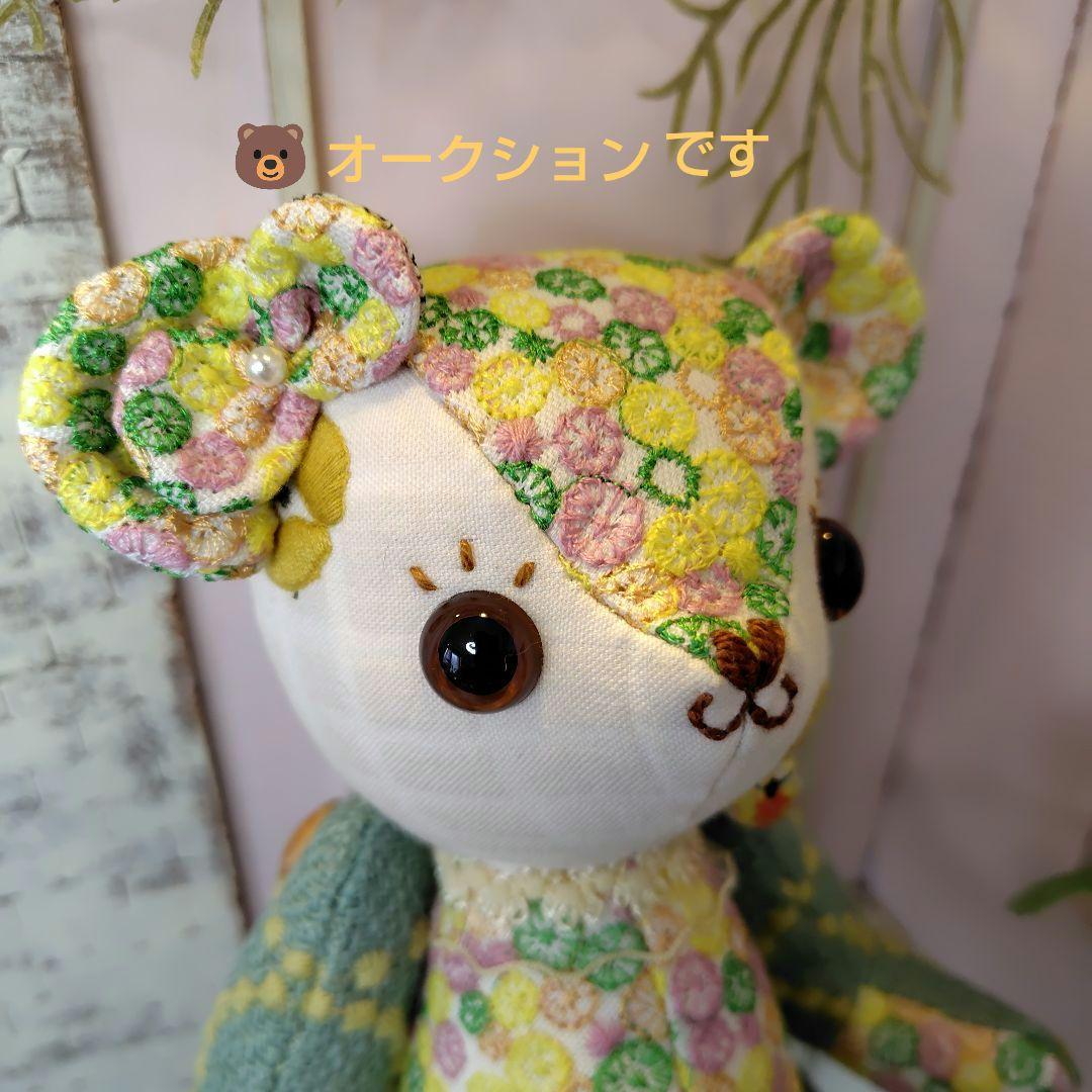 デ*コ様 【オークションです】ミナペルホネン＊ハンドメイド＊ぬいぐるみ＊テディベ