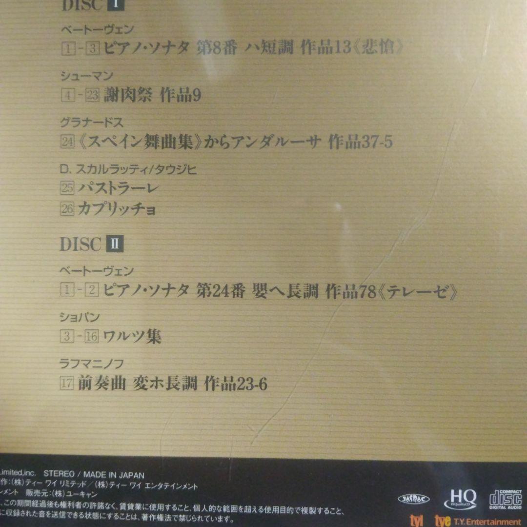 CD9枚セット 中村紘子 at 2009