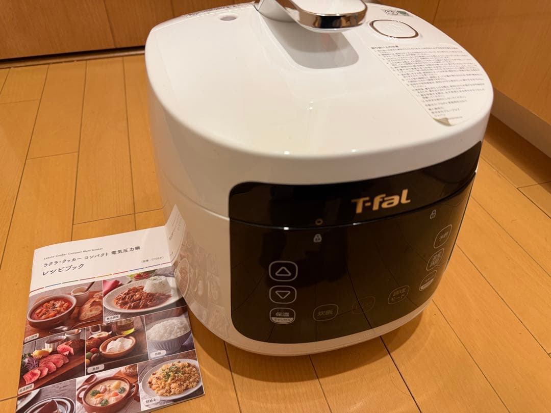 T-fal　ティファール　電気圧力鍋　CY3511JP