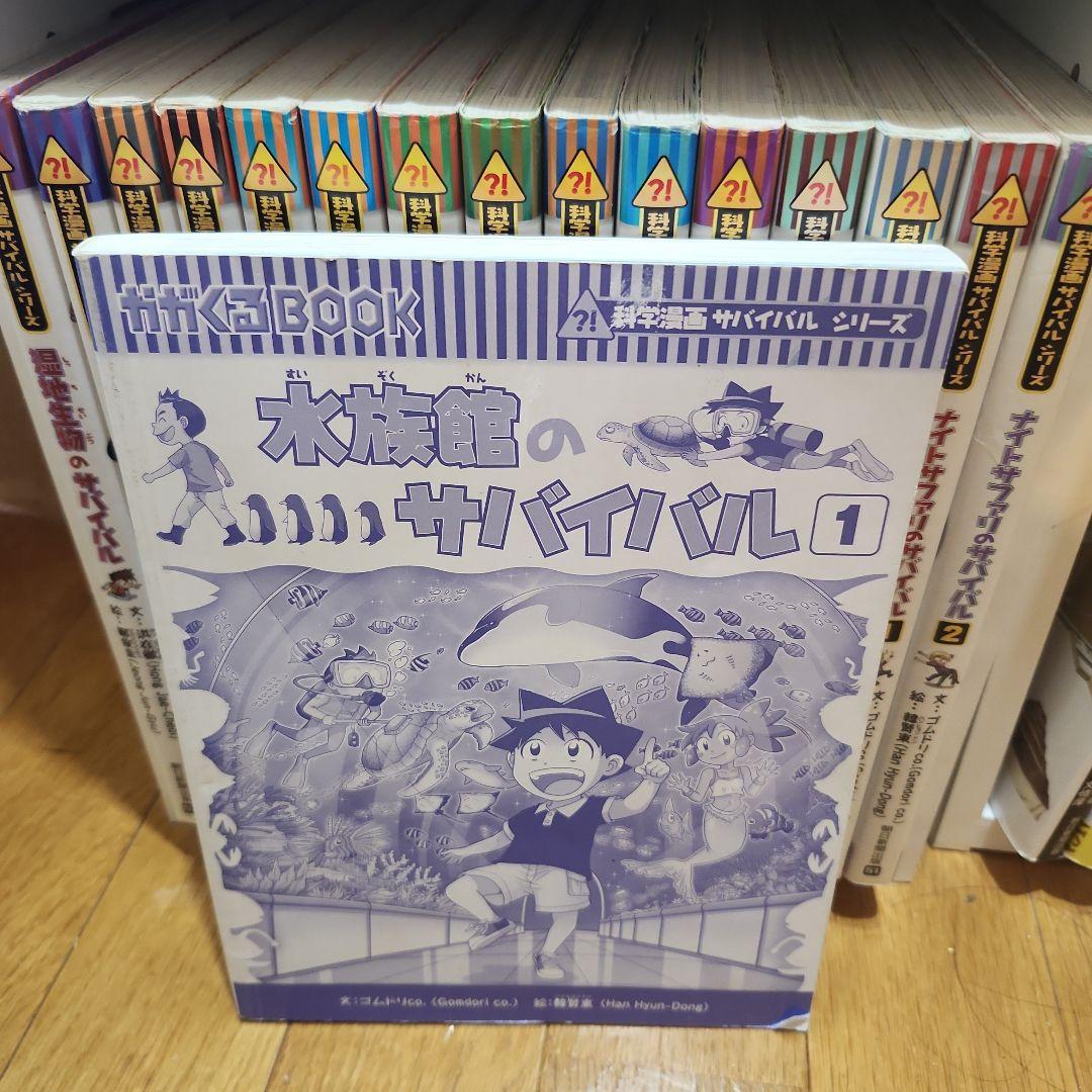 【毎日千円値下げ】85冊 まとめ売りサバイバルシリーズ　中古