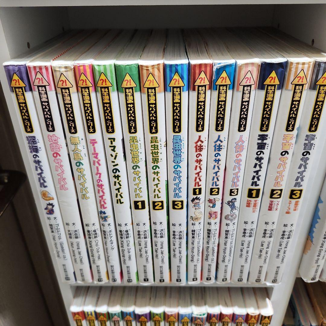 【毎日千円値下げ】85冊 まとめ売りサバイバルシリーズ　中古