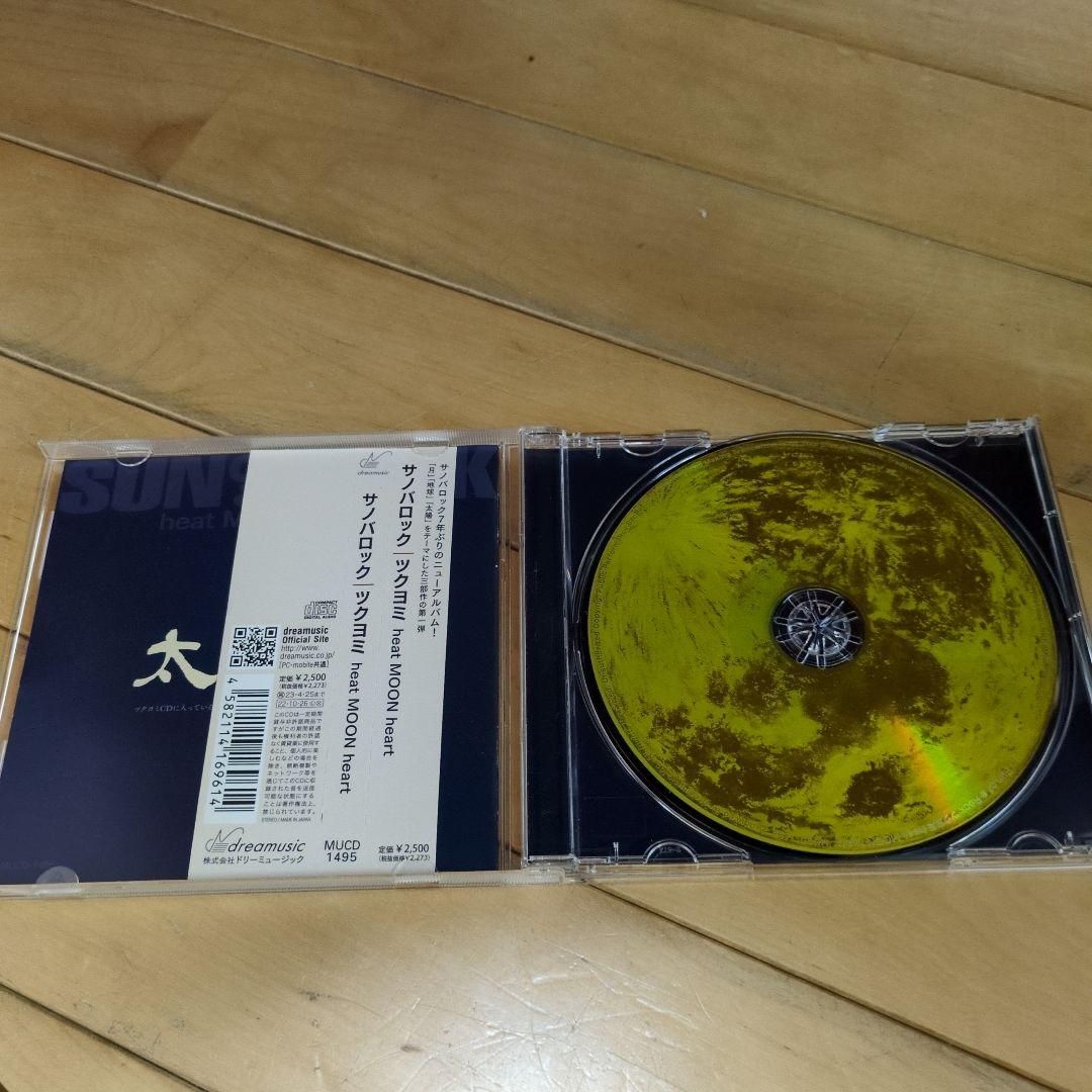 さとうみつろう　CD3枚セット アマテル・スサノヲ・ツクヨミ
