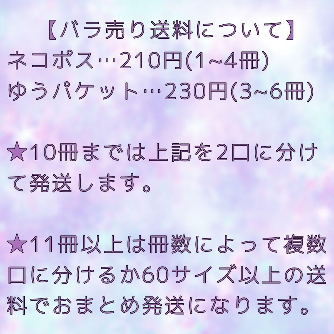 少女漫画52冊 まとめ売り【A】（2）