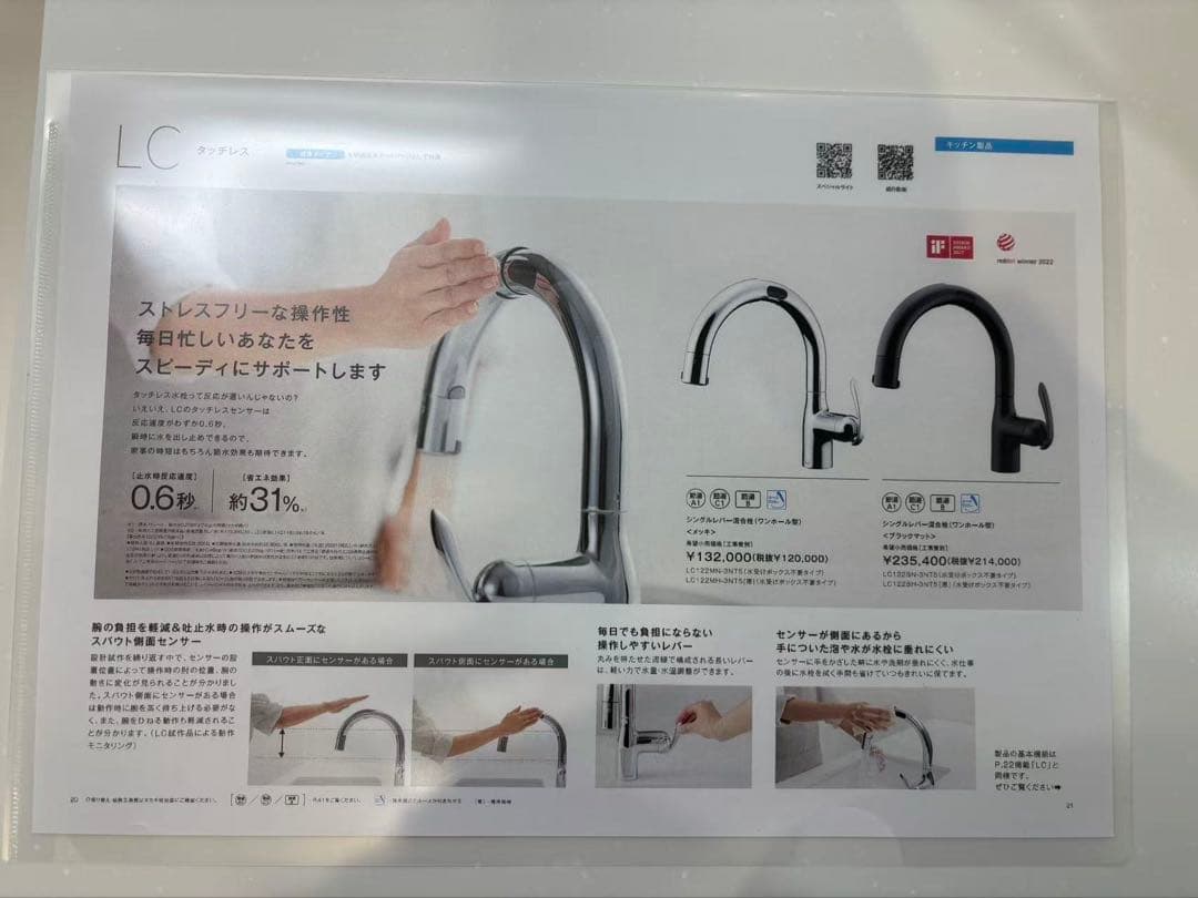蛇口用浄水器LC122MN・LC122MH (値段交渉可能)
